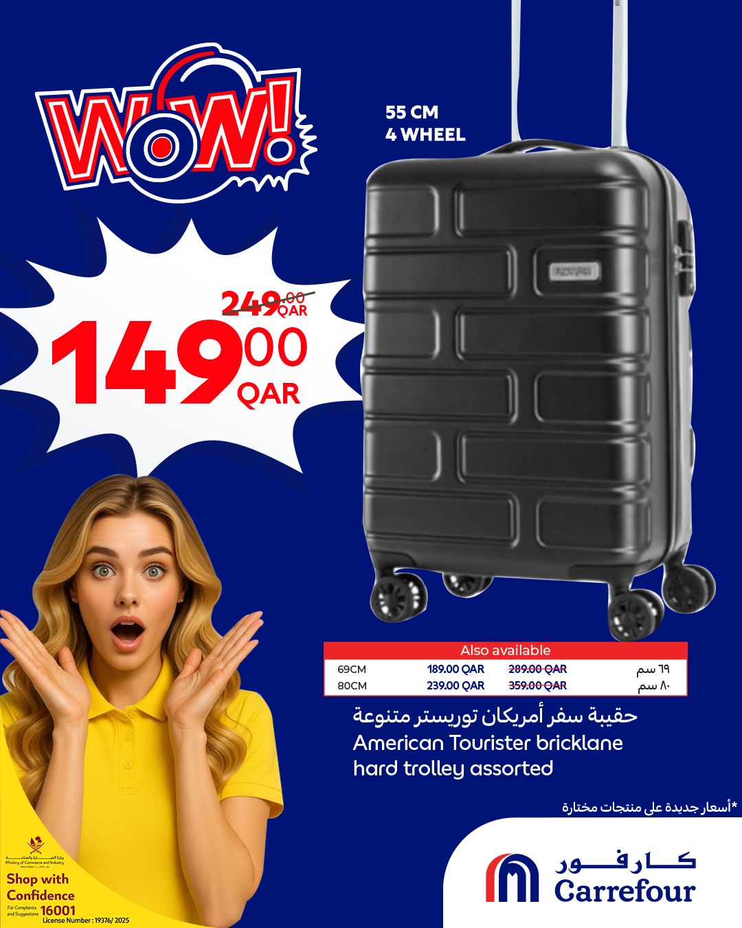 عروض كارفور قطر من 17 حتى 23 ديسمبر 2025 عروض واو