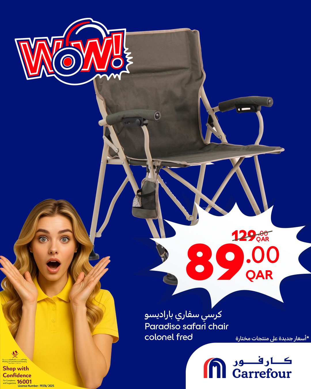 عروض كارفور قطر من 17 حتى 23 ديسمبر 2025 عروض واو