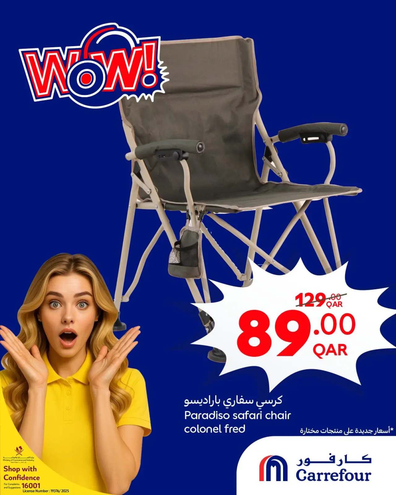 صفحة 3 ضمن عروض واو في كارفور قطر