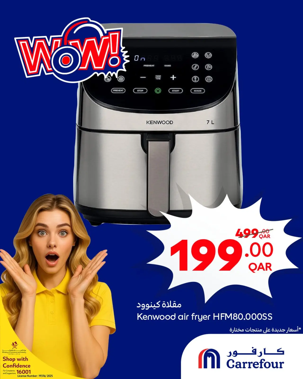 صفحة 2 ضمن عروض واو في كارفور قطر