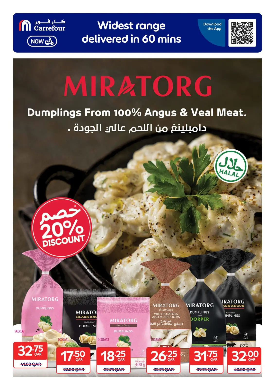 صفحة 6 ضمن عروض حصرية (أونلاين) في كارفور قطر