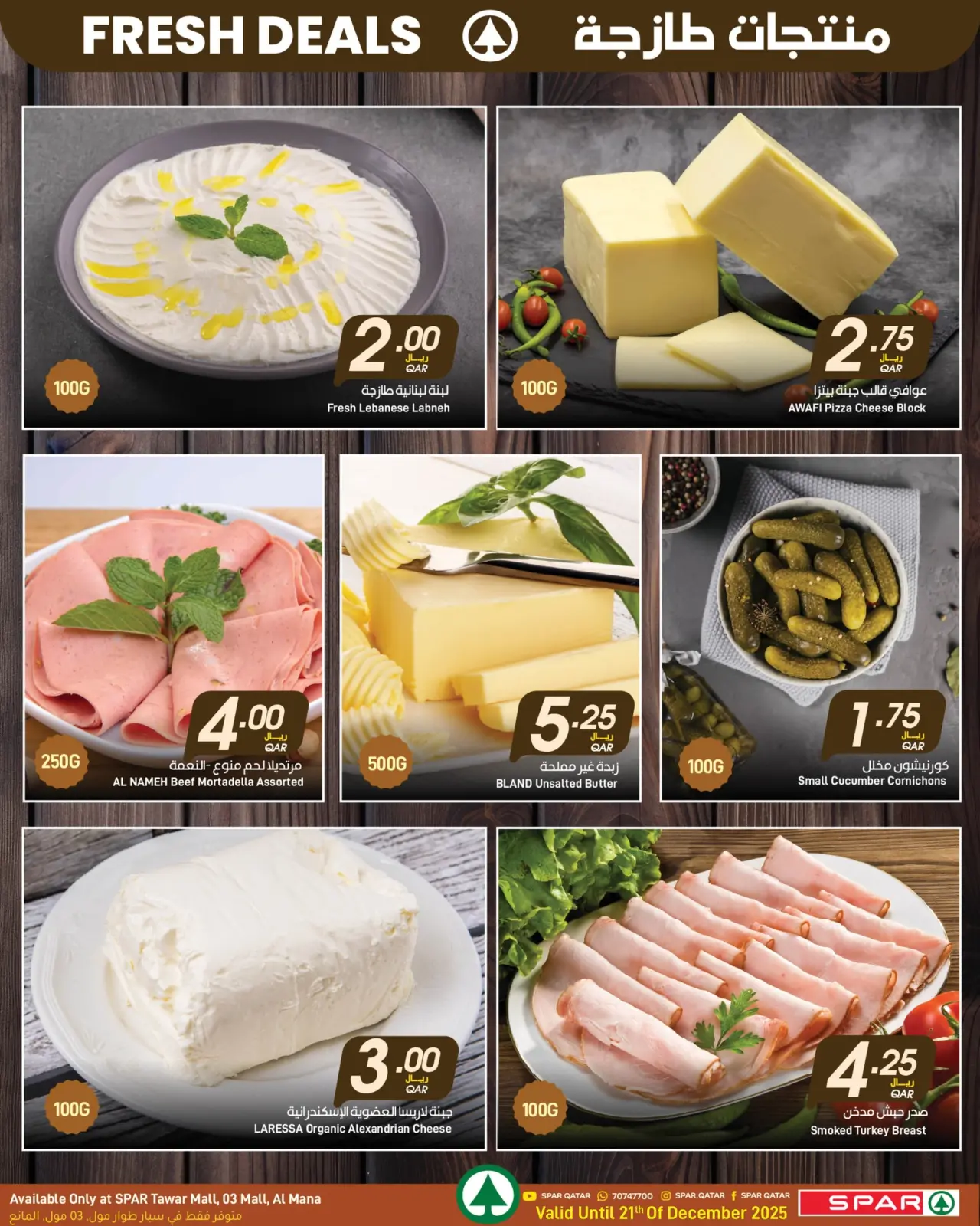 صفحة 8 ضمن عروض منتجات طازجة في سبار قطر