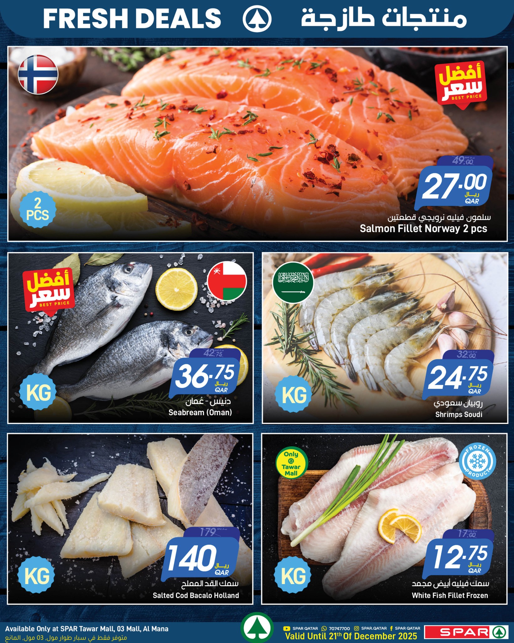 عروض سبار قطر من 17 حتى 21 ديسمبر 2025 عروض منتجات طازجة