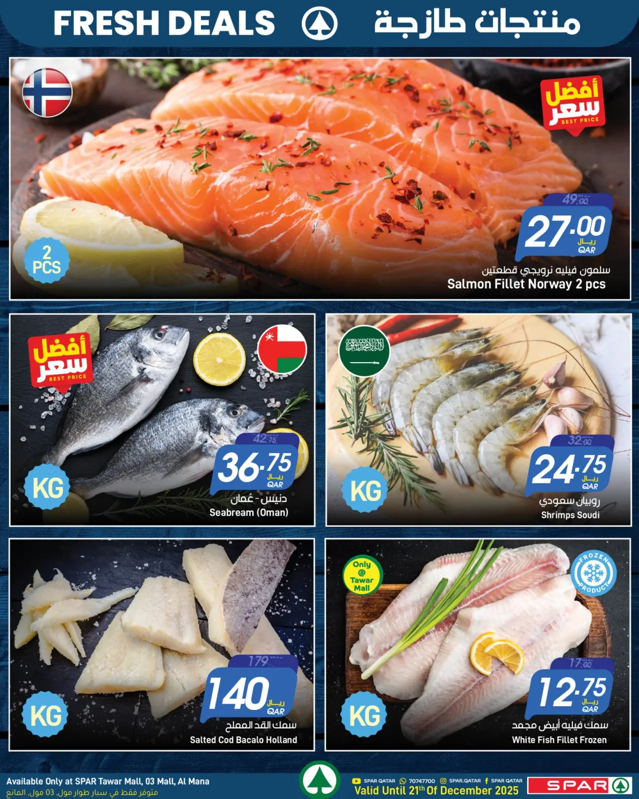 صفحة 3 ضمن عروض منتجات طازجة في سبار قطر