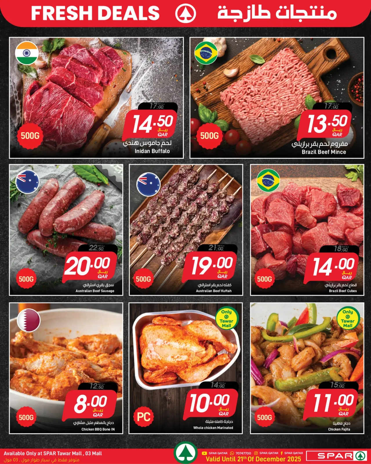 صفحة 5 ضمن عروض منتجات طازجة في سبار قطر