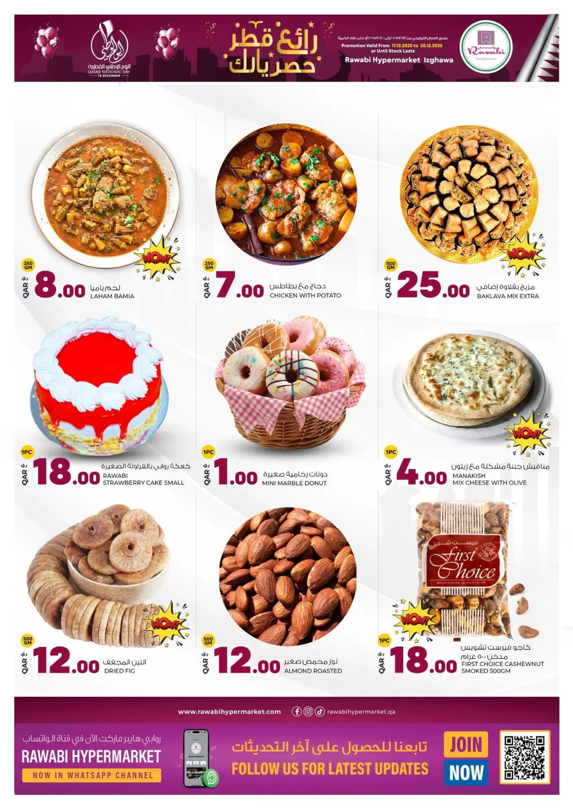 Página 2 en Ofertas exclusivas en Mercados Rawabi Katar