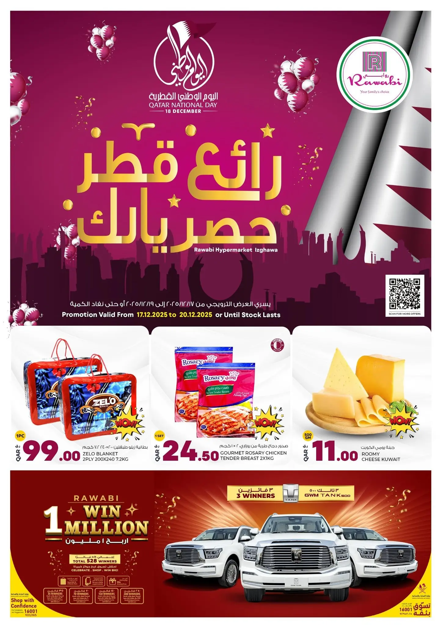 Offres Marchés de Rawabi Qatar de 17 à 20 décembre 2025 Offres exclusives - Page 1