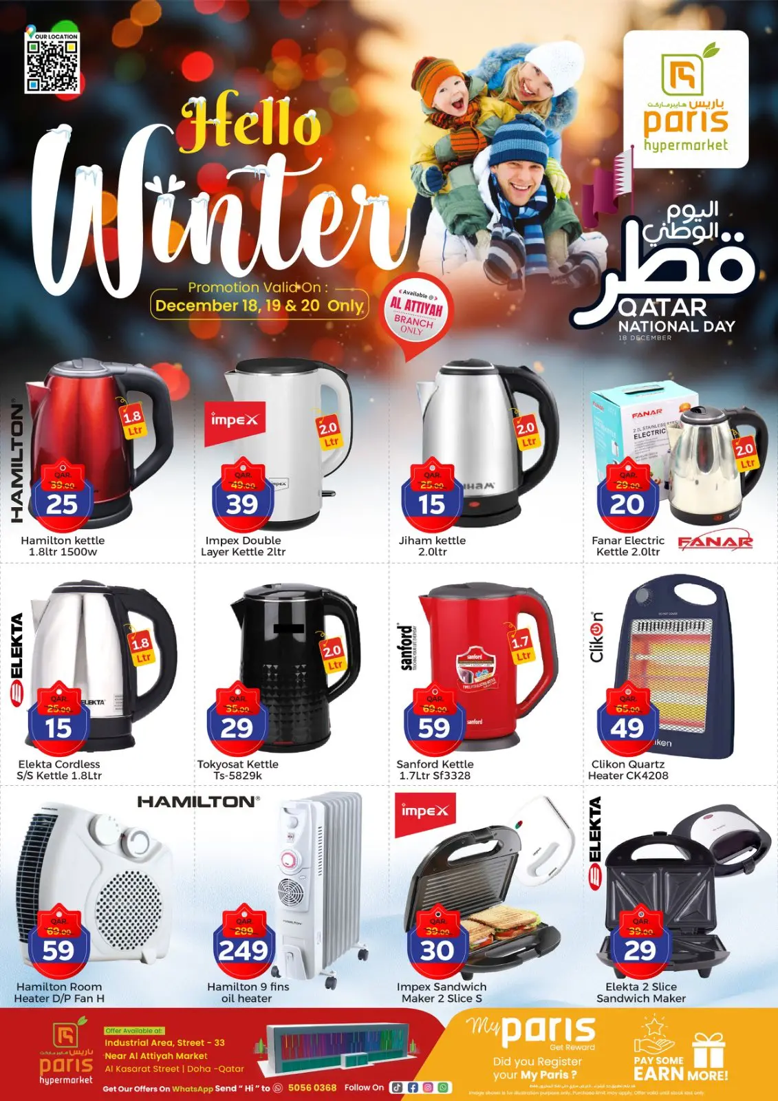 Página 3 en Ofertas del Viernes en Paris hipermercado Katar