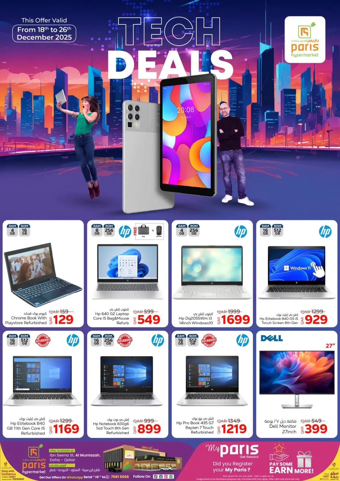 Página 3 en Ofertas tecnológicas en Paris hipermercado Katar