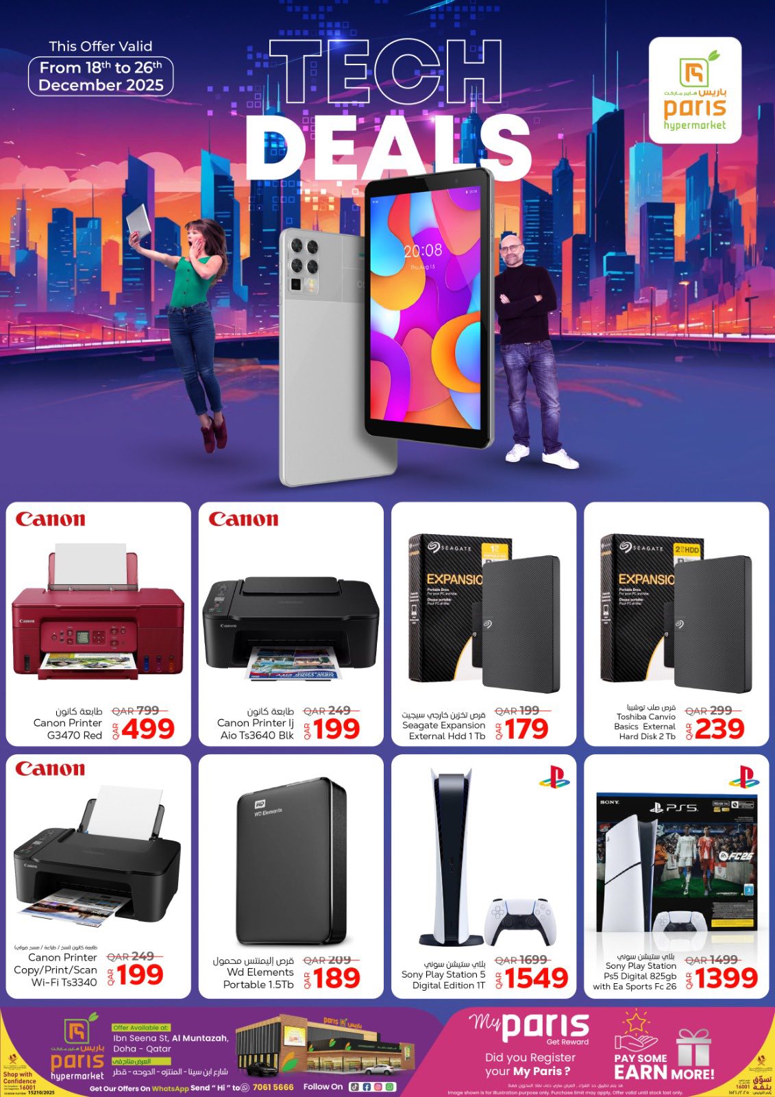 عروض باريس هايبر ماركت  المنتزة  من 18 حتى 26 ديسمبر 2025 الصفقات التكنولوجية