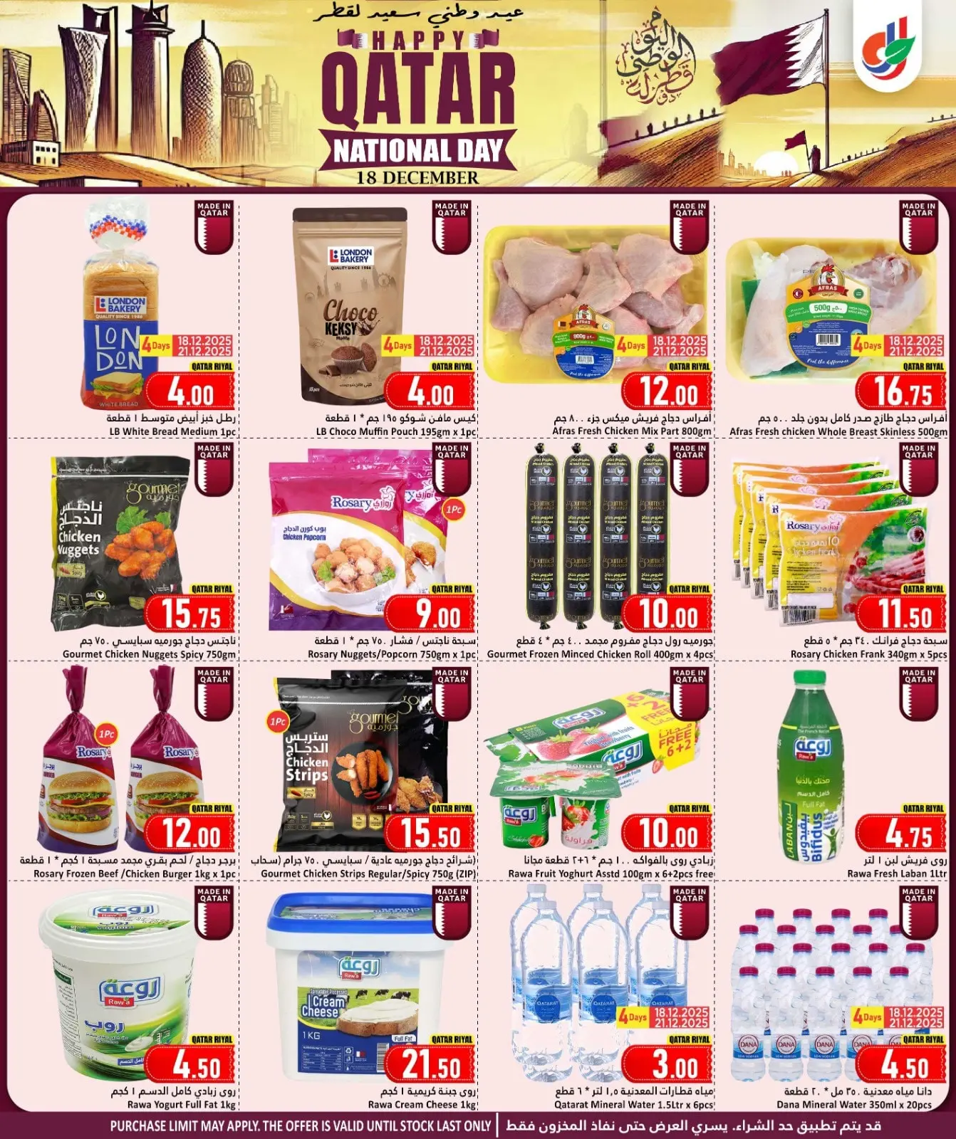 Page 13 in National Day Offers at Dana Hypermarket Qatar