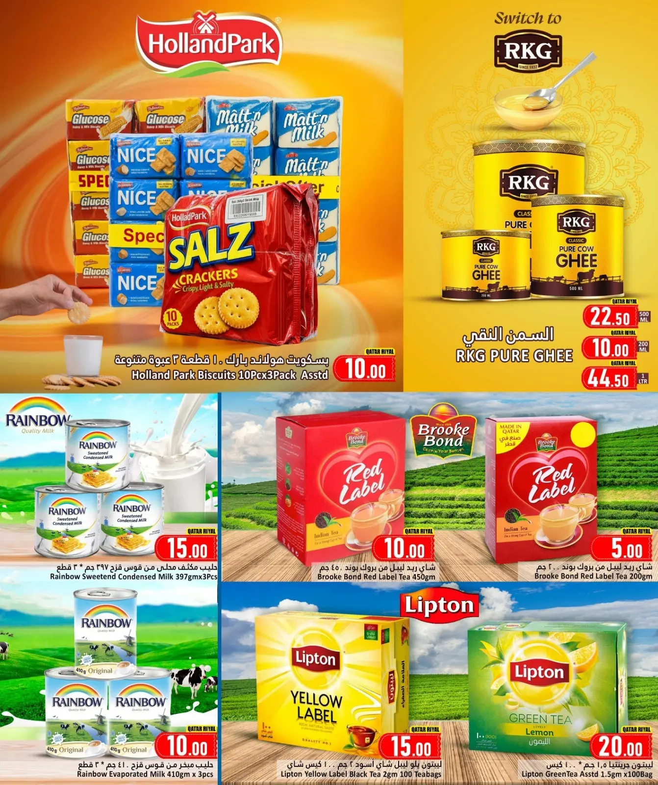 Page 8 in National Day Offers at Dana Hypermarket Qatar
