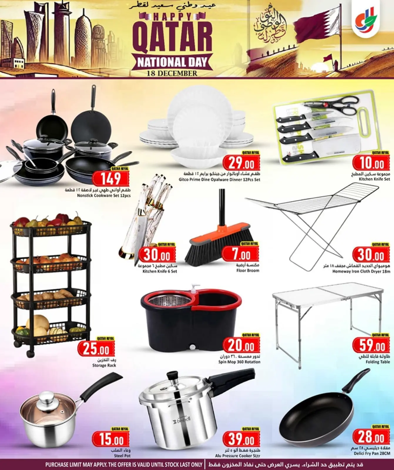 Page 22 in National Day Offers at Dana Hypermarket Qatar
