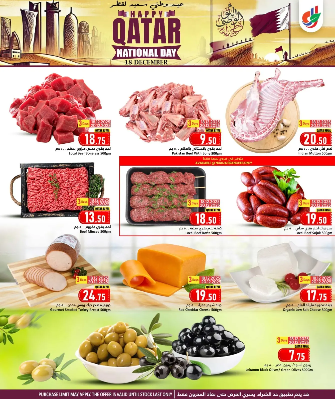 Page 3 in National Day Offers at Dana Hypermarket Qatar