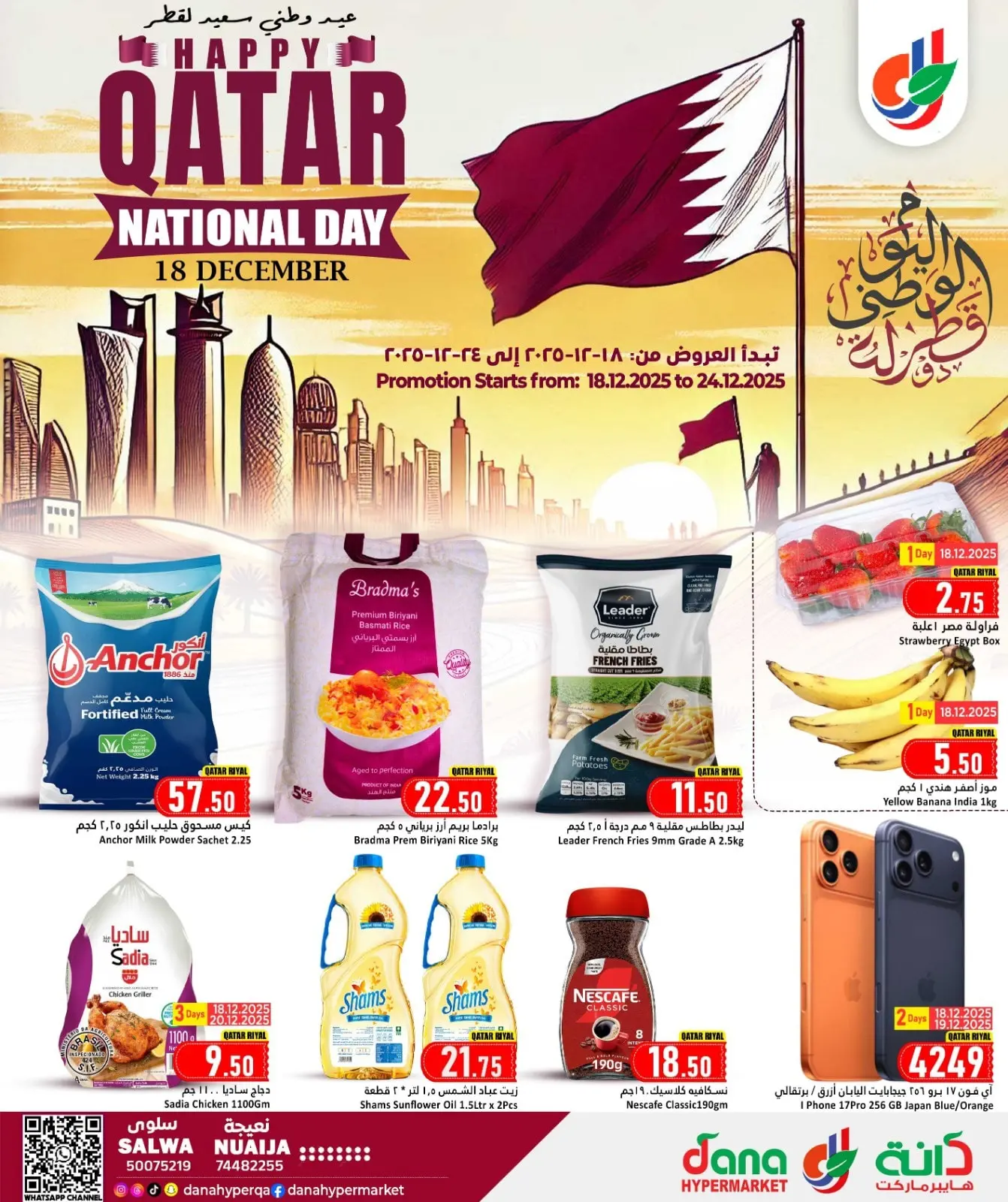 Page 1 in National Day Offers at Dana Hypermarket Qatar