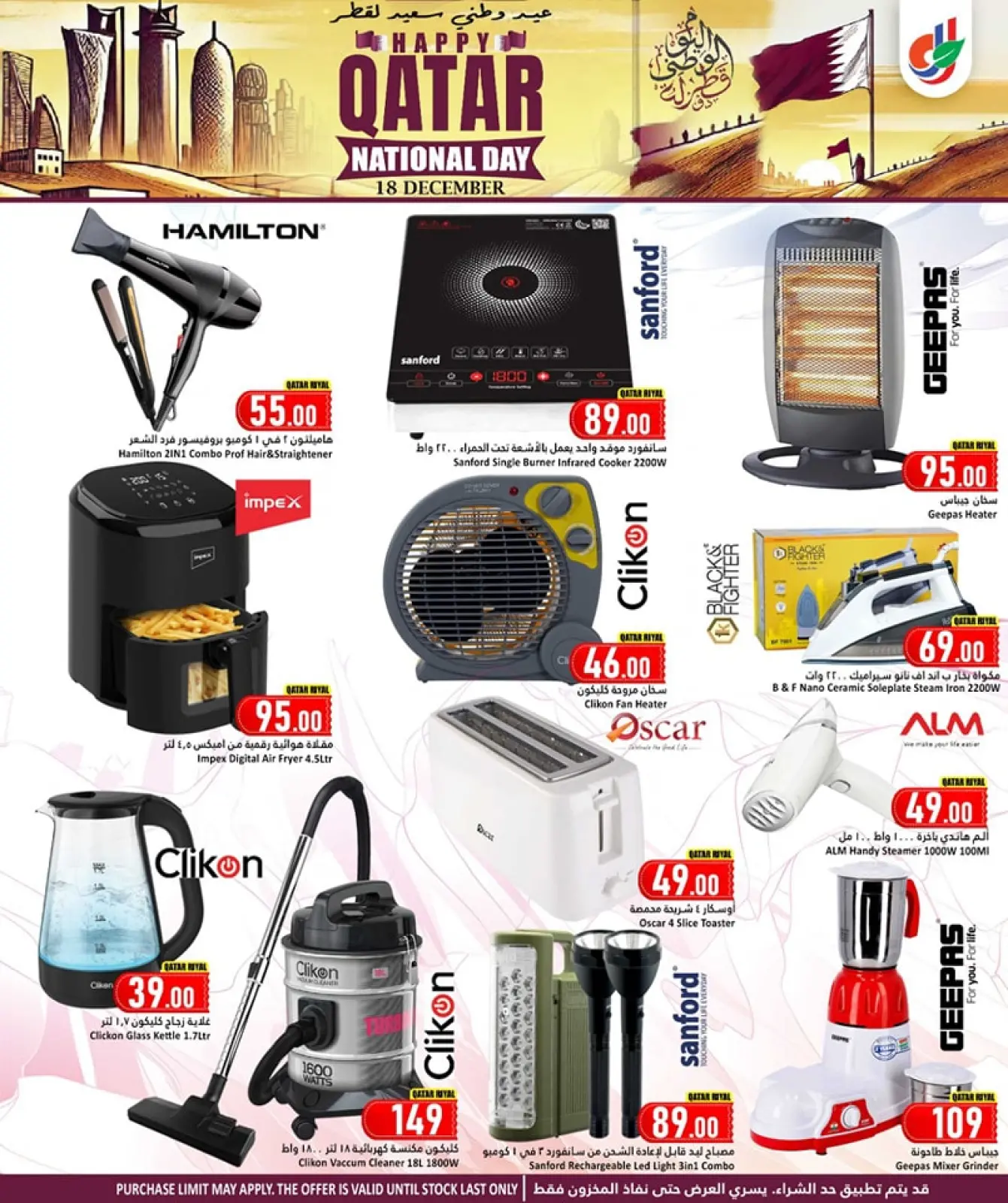 Page 25 in National Day Offers at Dana Hypermarket Qatar