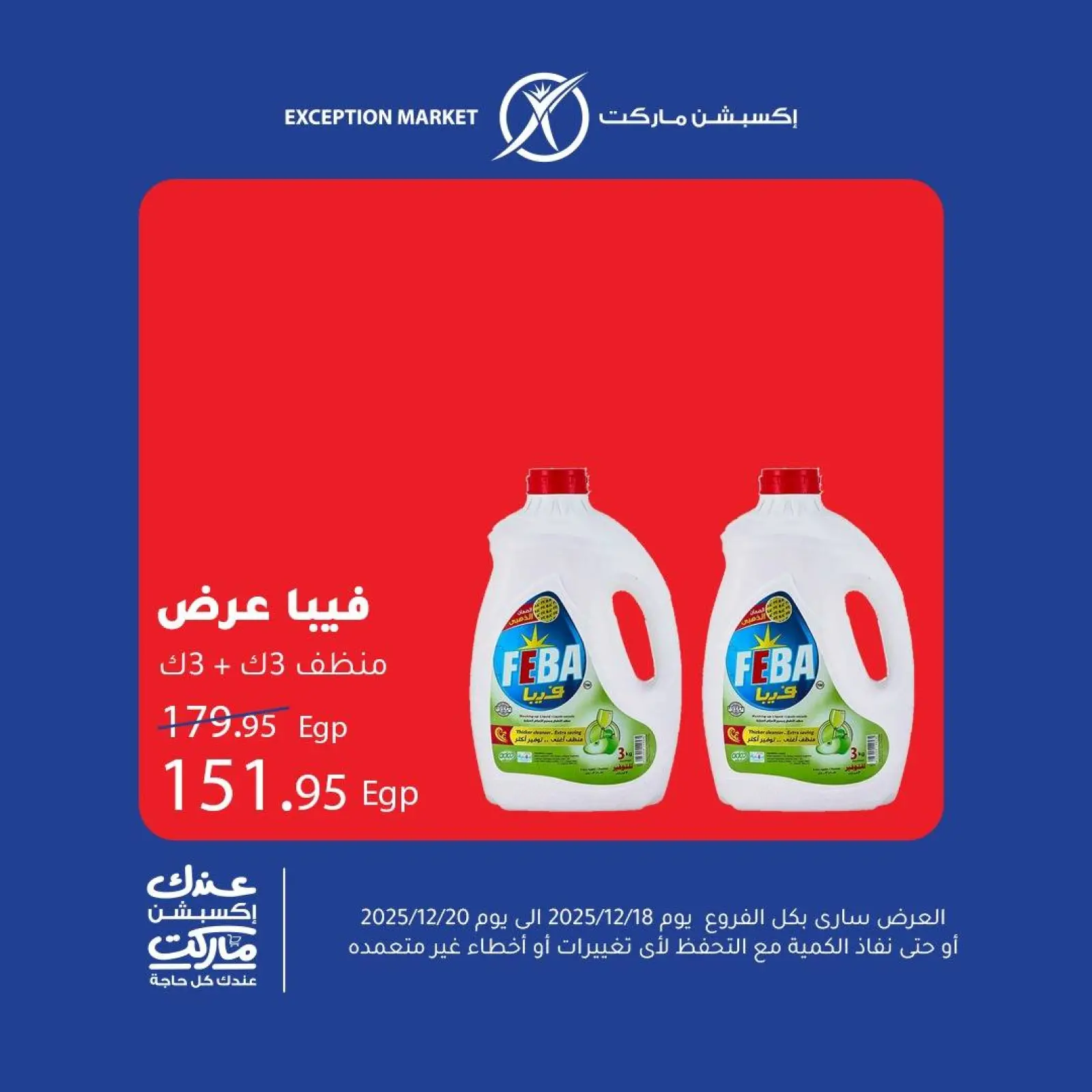 Página 11 en Ofertas de fin de semana en Mercado de excepción Egipto