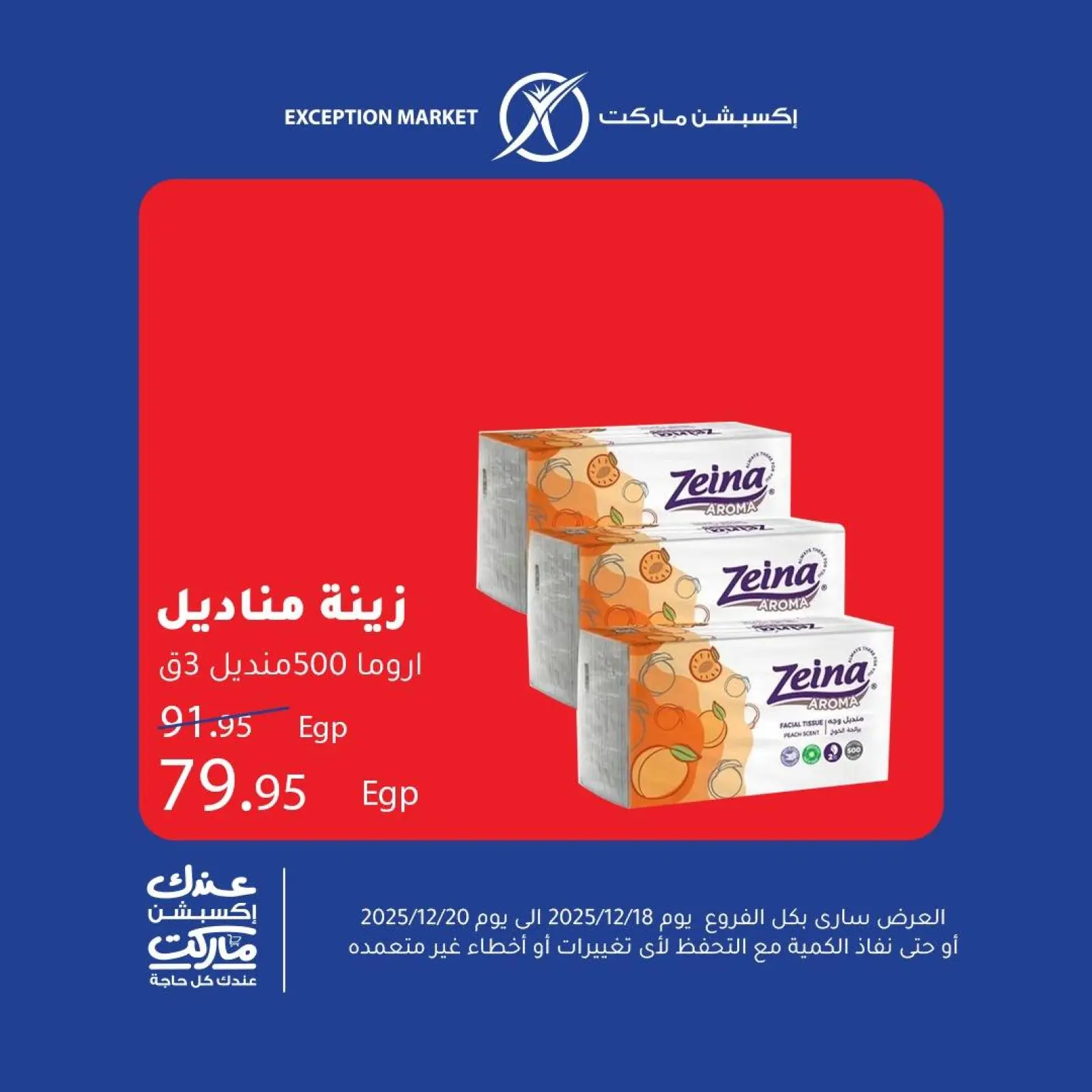 Página 10 en Ofertas de fin de semana en Mercado de excepción Egipto