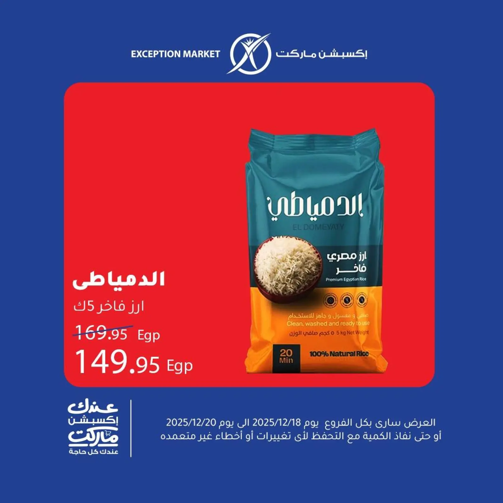 Página 5 en Ofertas de fin de semana en Mercado de excepción Egipto