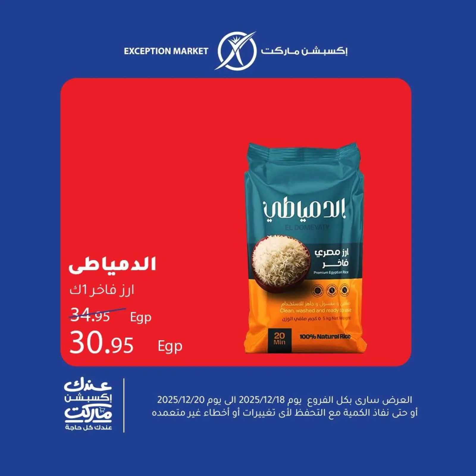 Página 6 en Ofertas de fin de semana en Mercado de excepción Egipto