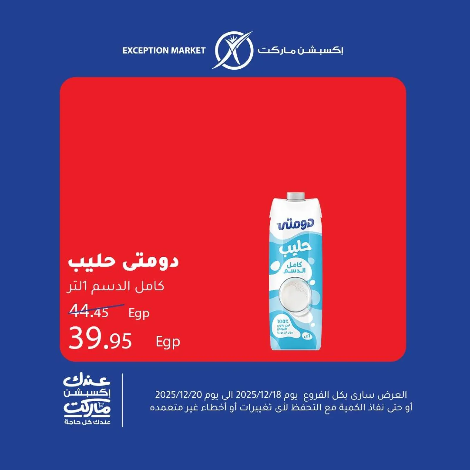 Página 8 en Ofertas de fin de semana en Mercado de excepción Egipto