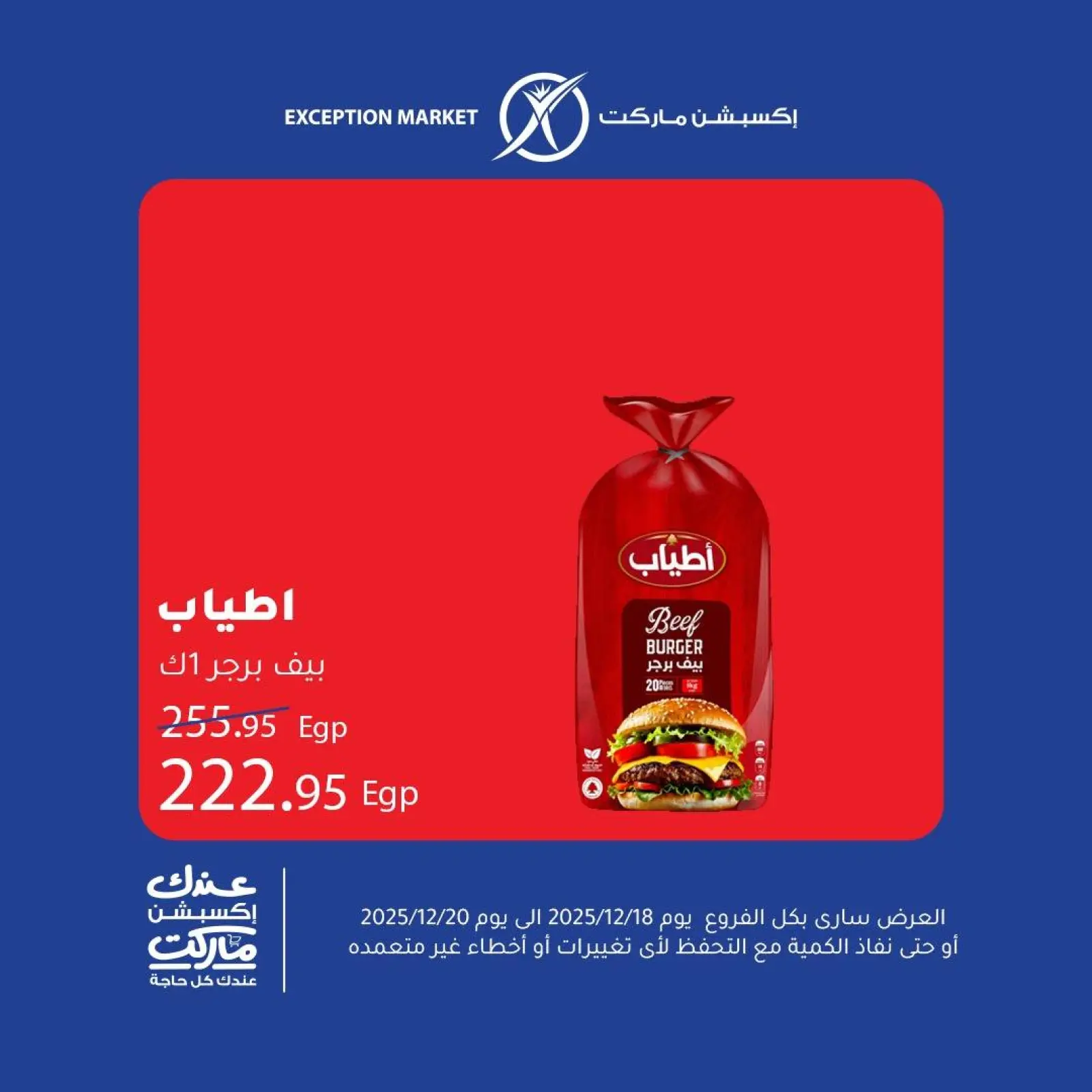 Página 3 en Ofertas de fin de semana en Mercado de excepción Egipto