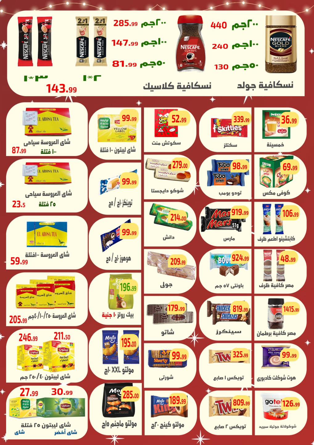 Ehab Elprince Egypt Offers from 18 to 20 December 2025 New Year Offers