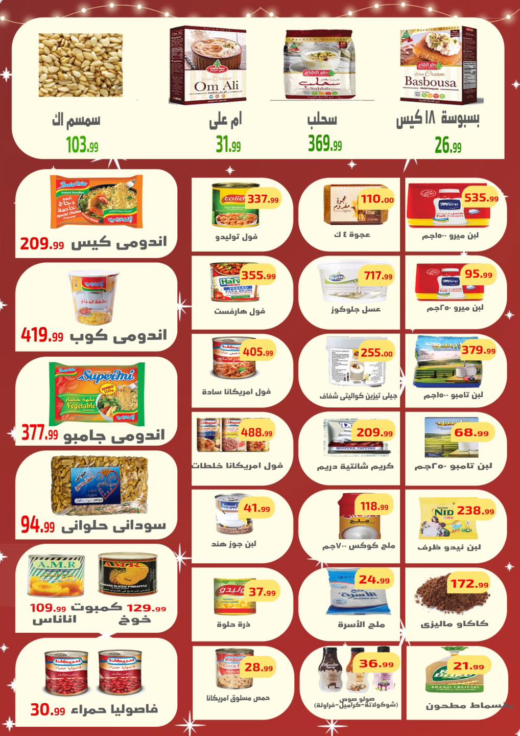 Ehab Elprince Egypt Offers from 18 to 20 December 2025 New Year Offers