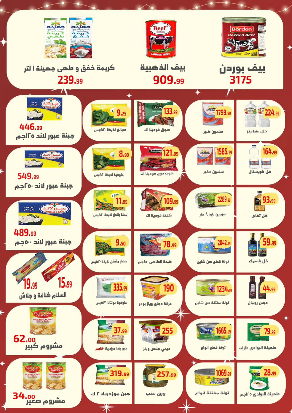 Ehab Elprince Egypt Offers from 18 to 20 December 2025 New Year Offers