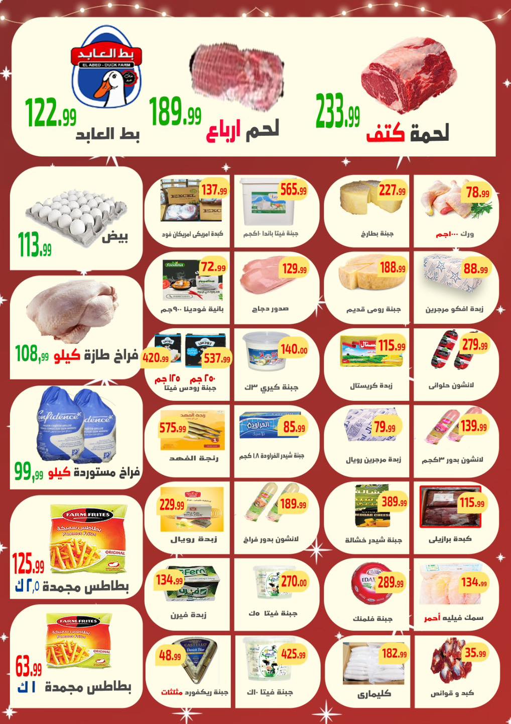 Ehab Elprince Egypt Offers from 18 to 20 December 2025 New Year Offers