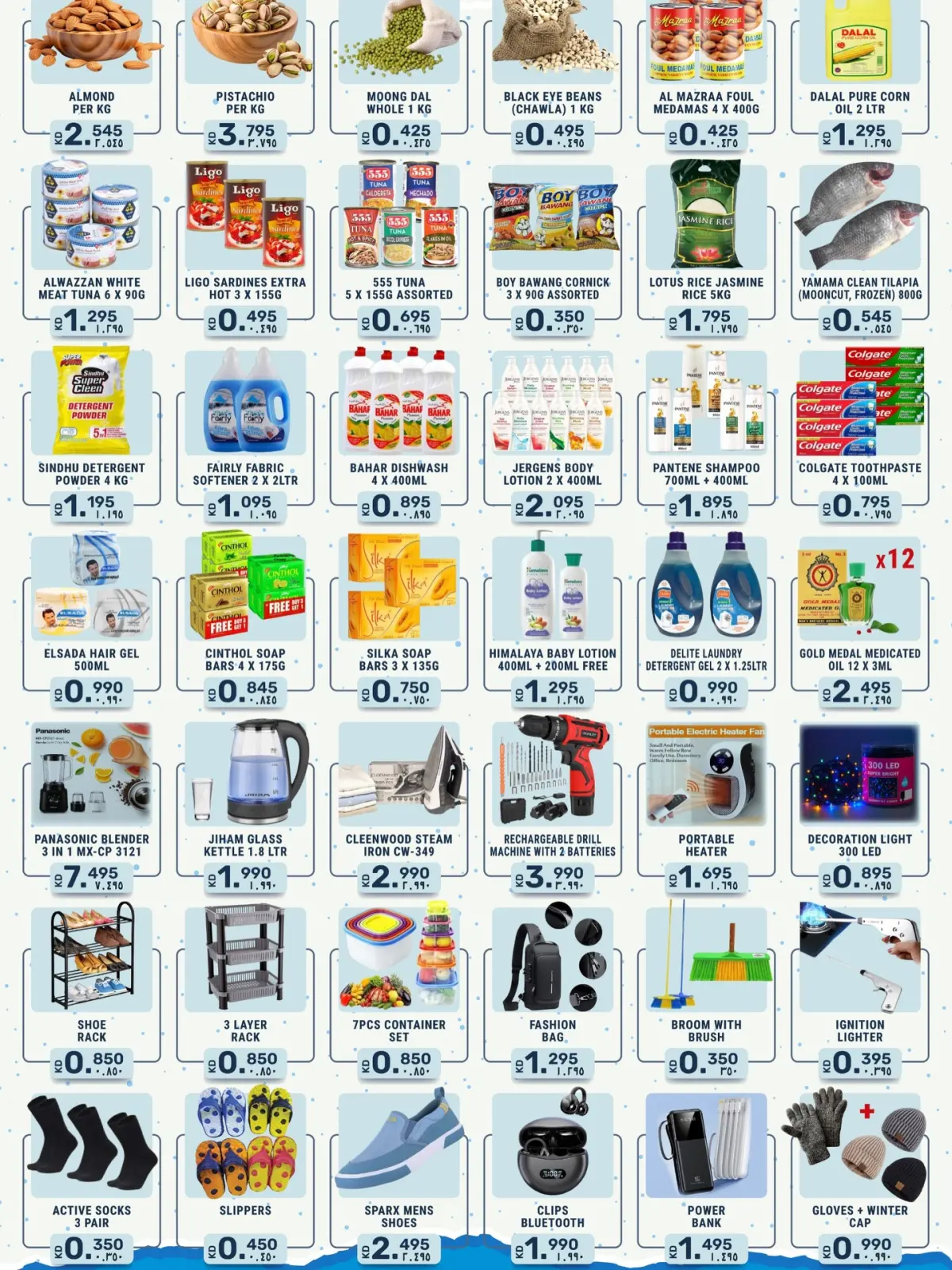Page 2 in Winter Deals at India gate Hypermarket Kuwait