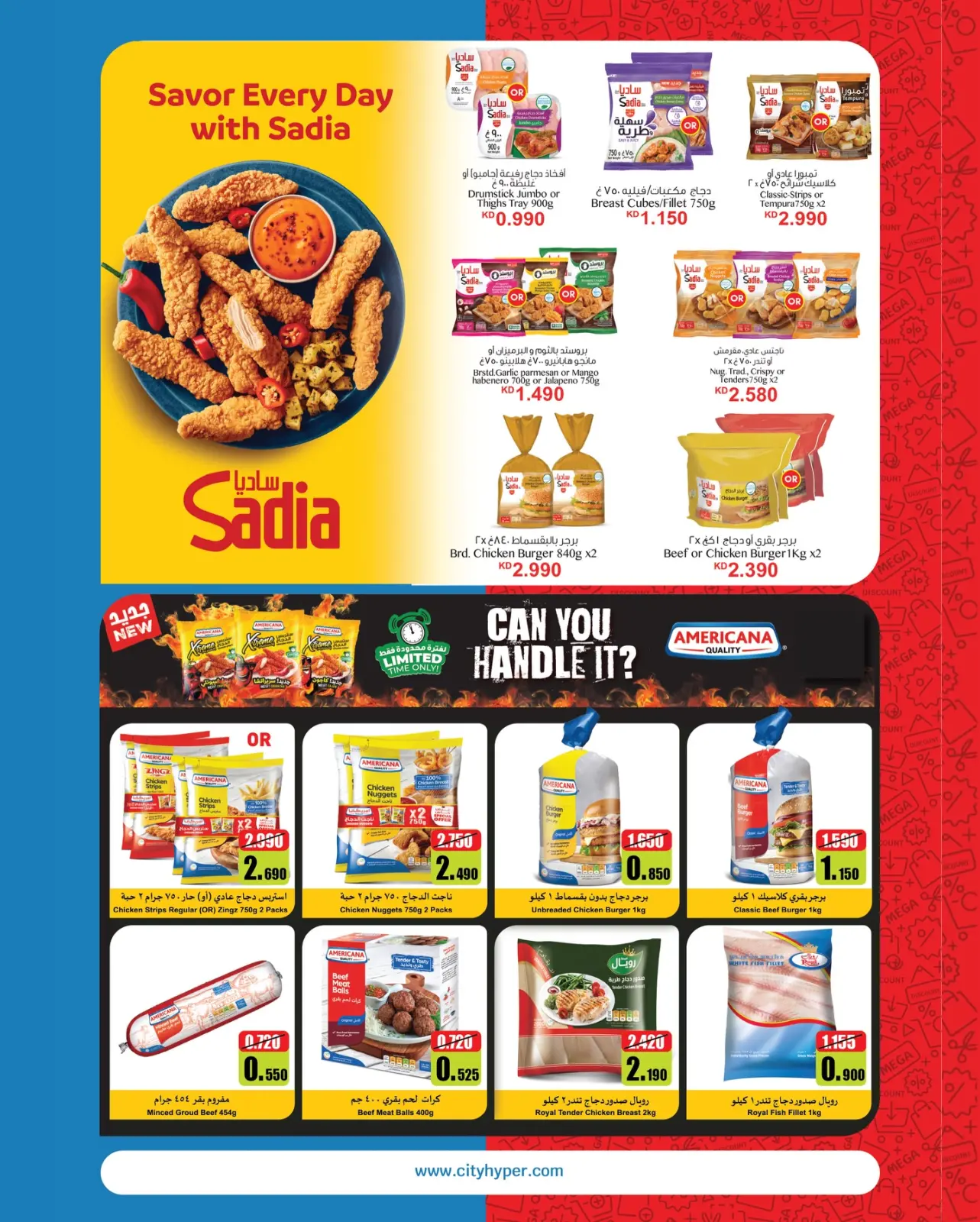 Page 9 in The Great End-of-Year Sales at City Hyper Kuwait