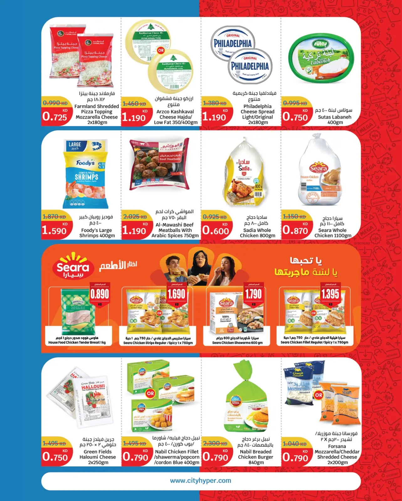Page 8 in The Great End-of-Year Sales at City Hyper Kuwait