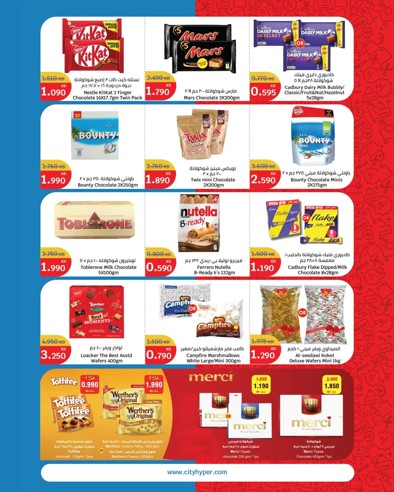 Page 2 in The Great End-of-Year Sales at City Hyper Kuwait