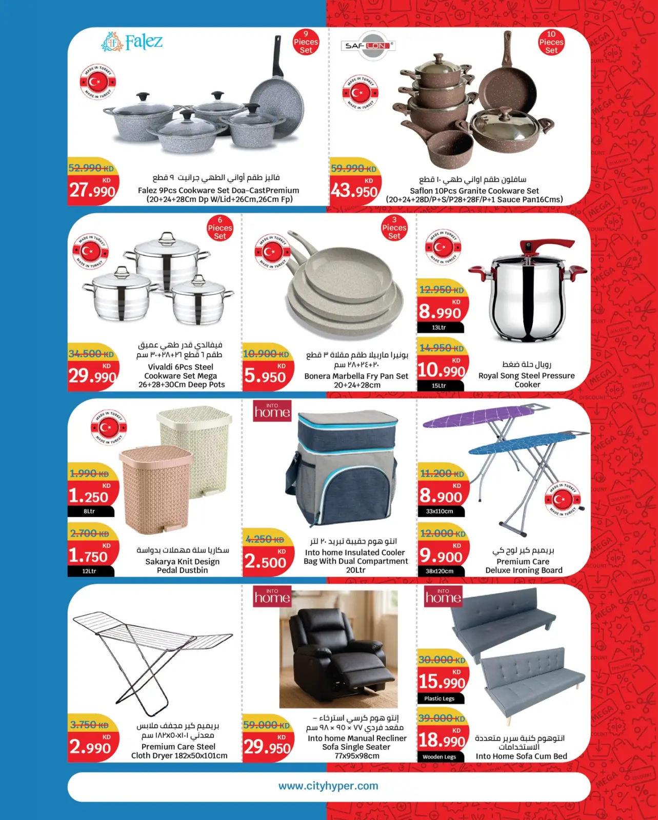 Page 20 in The Great End-of-Year Sales at City Hyper Kuwait