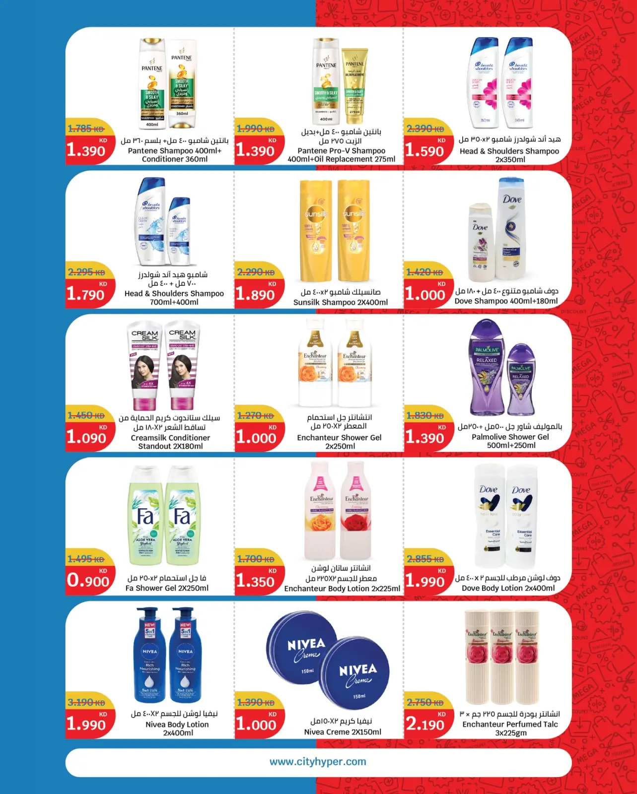 Page 15 in The Great End-of-Year Sales at City Hyper Kuwait
