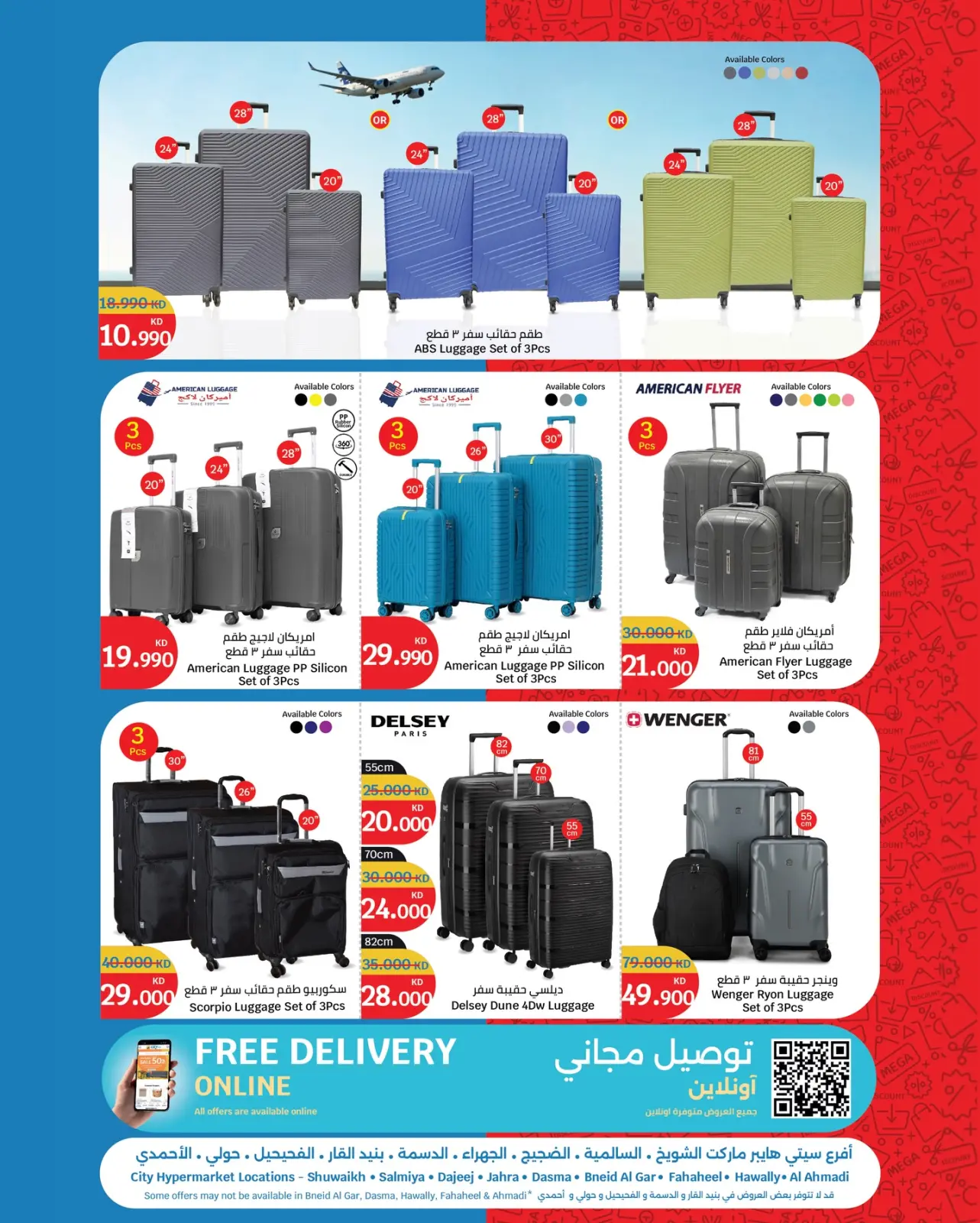 Page 26 in The Great End-of-Year Sales at City Hyper Kuwait