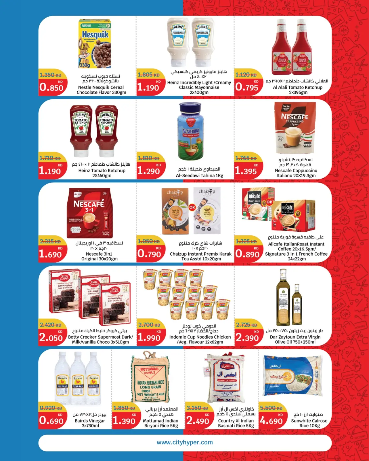 Page 4 in The Great End-of-Year Sales at City Hyper Kuwait