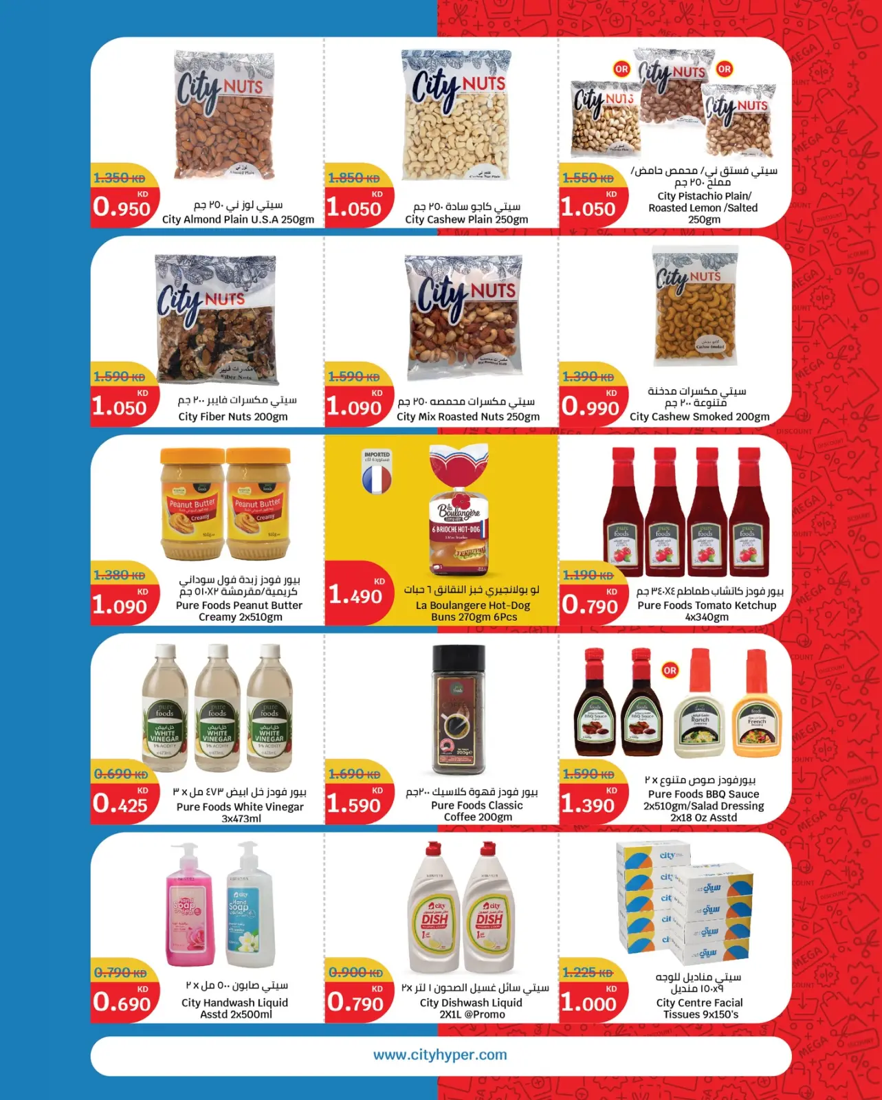 Page 10 in The Great End-of-Year Sales at City Hyper Kuwait