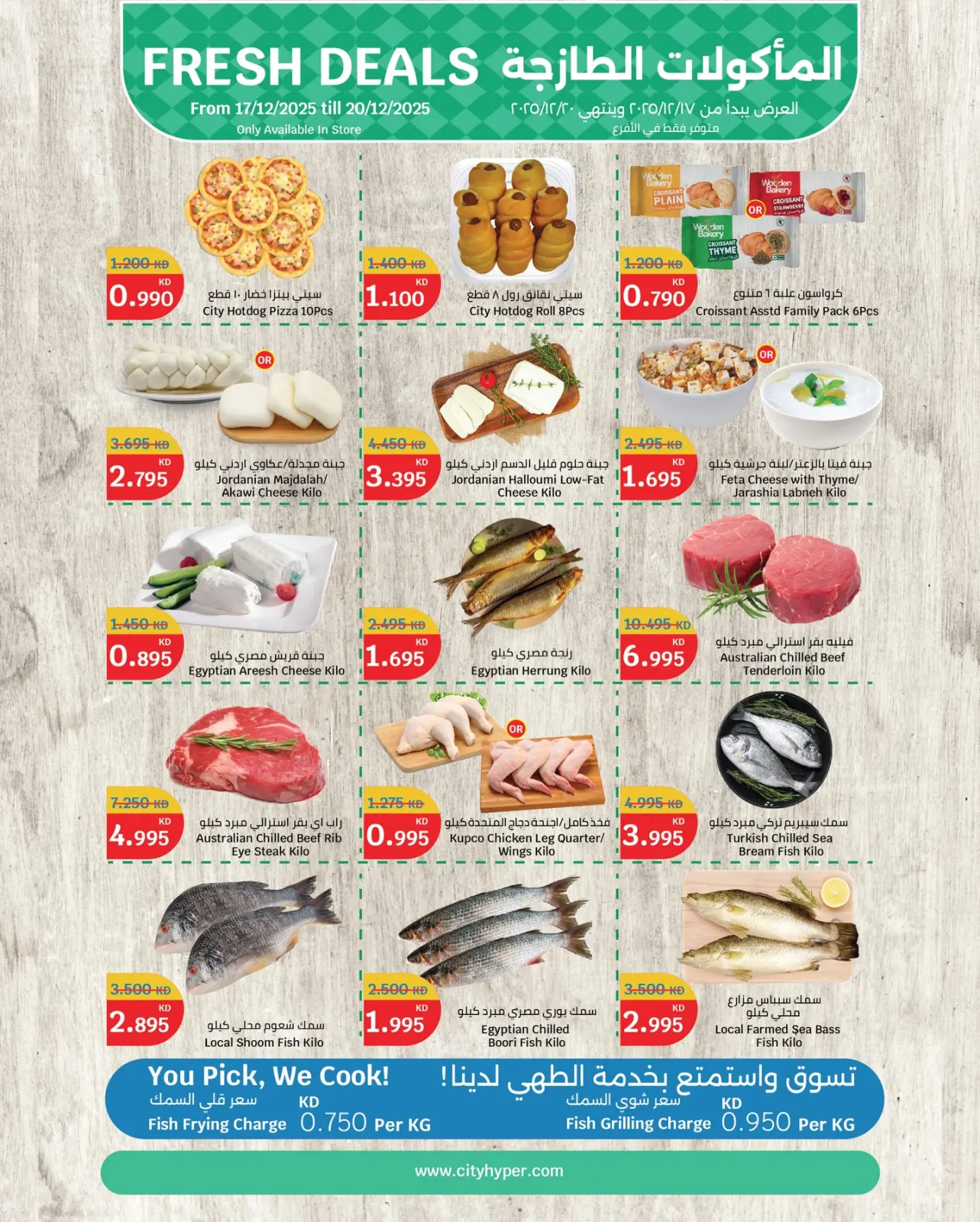 Page 2 in Fresh food Deals at City Hyper Kuwait