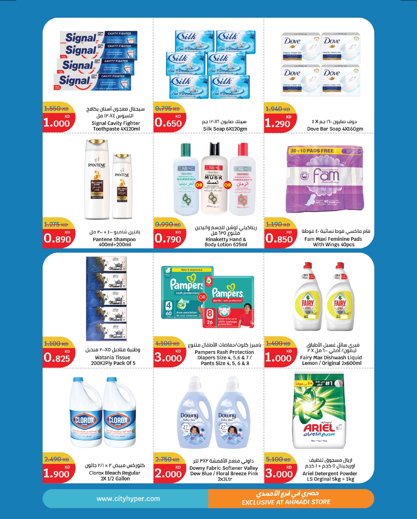 عروض سيتى هايبر الكويت من 17 حتى 23 ديسمبر 2025 أقوى عروض