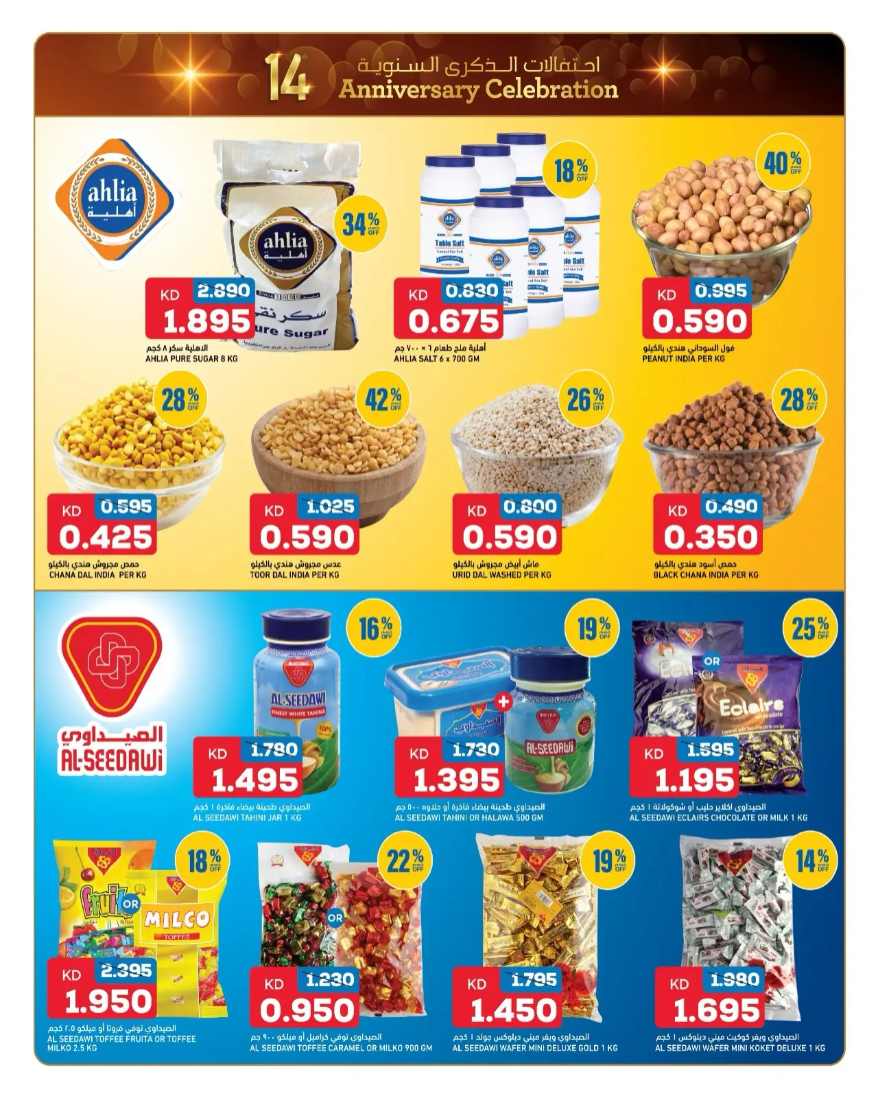 Page 9 in Anniversary Celebration Deals at Oncost Kuwait