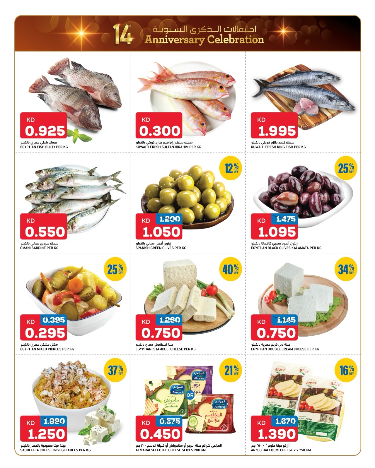 عروض أونكوست  الفروانية الجهراء و جليب  من 18 حتى 22 ديسمبر 2025 عروض احتفالات الذكرى السنوية