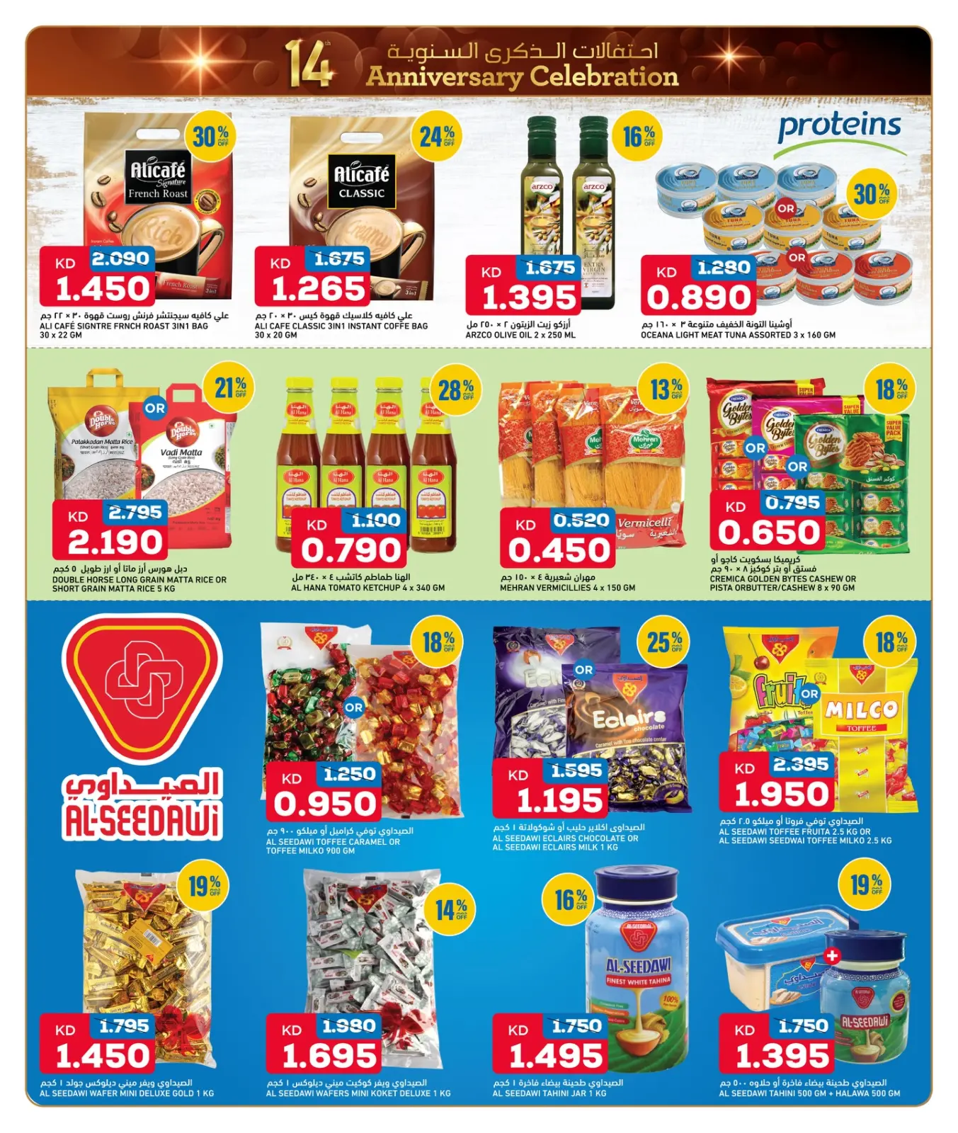 Page 10 in Anniversary Celebration Deals at Oncost Kuwait