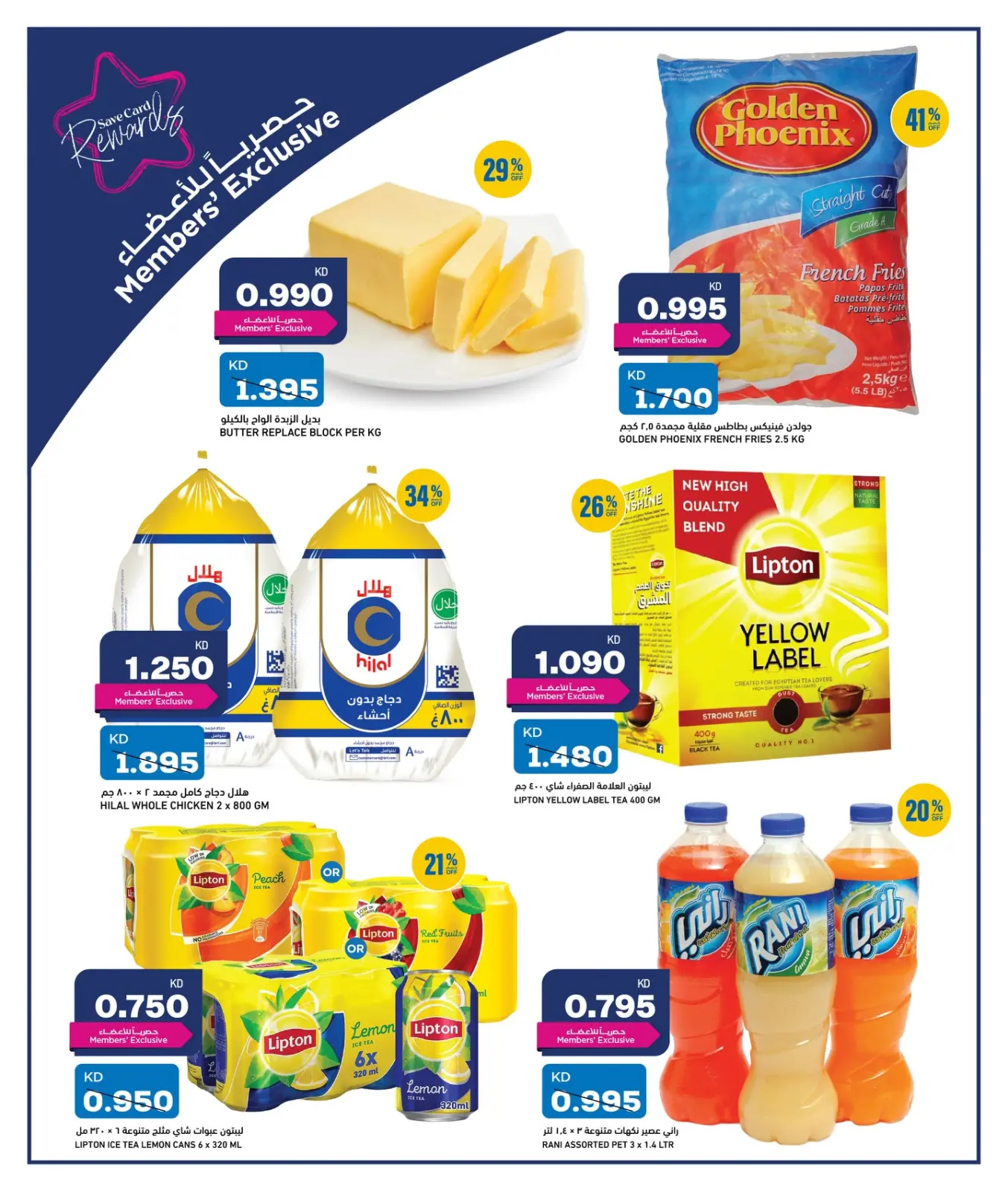 Page 3 in Anniversary Celebration Deals at Oncost Kuwait