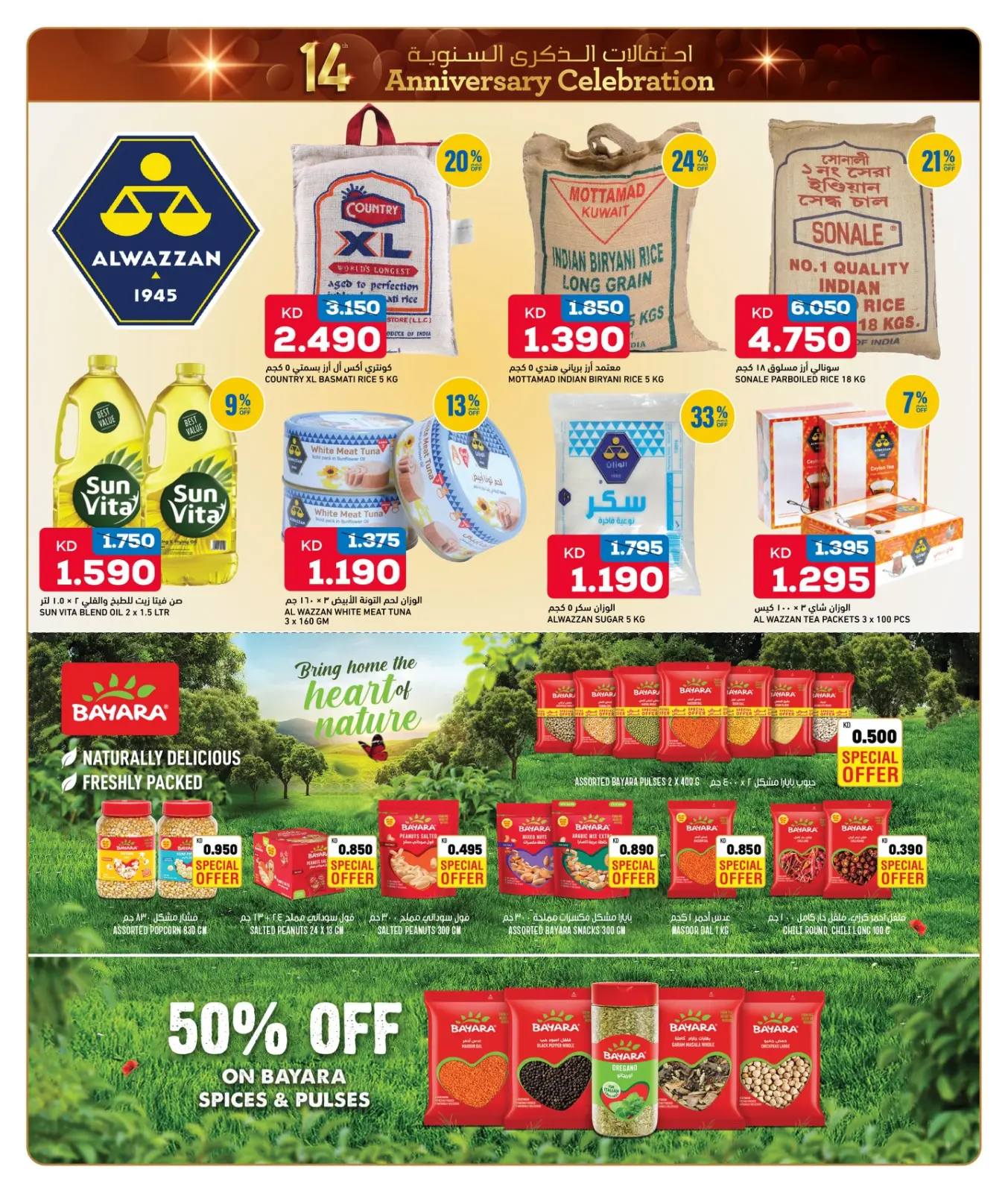 Page 8 in Anniversary Celebration Deals at Oncost Kuwait