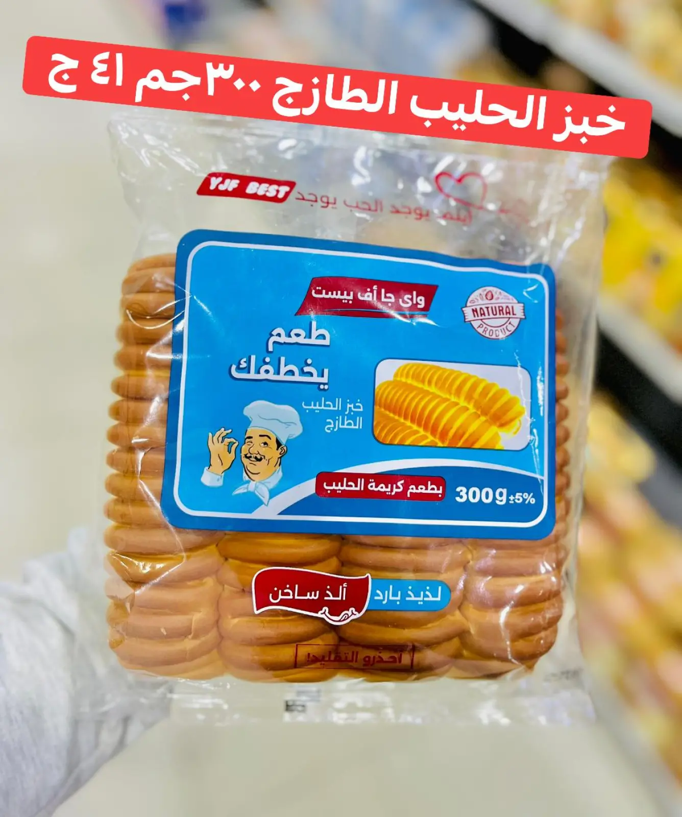 Página 2 en Ofertas de fin de semana en Super Tawfeer Egipto