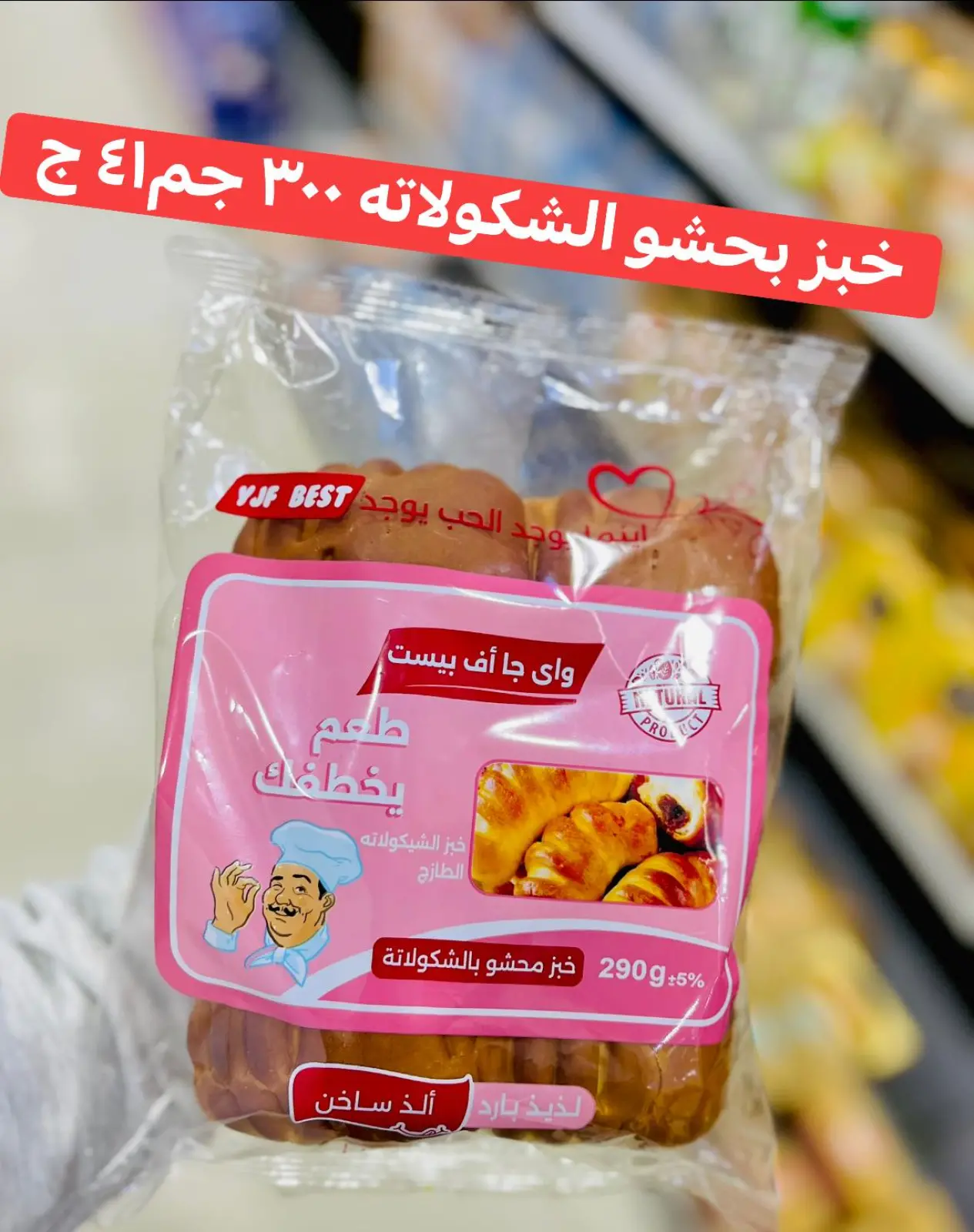 Página 4 en Ofertas de fin de semana en Super Tawfeer Egipto