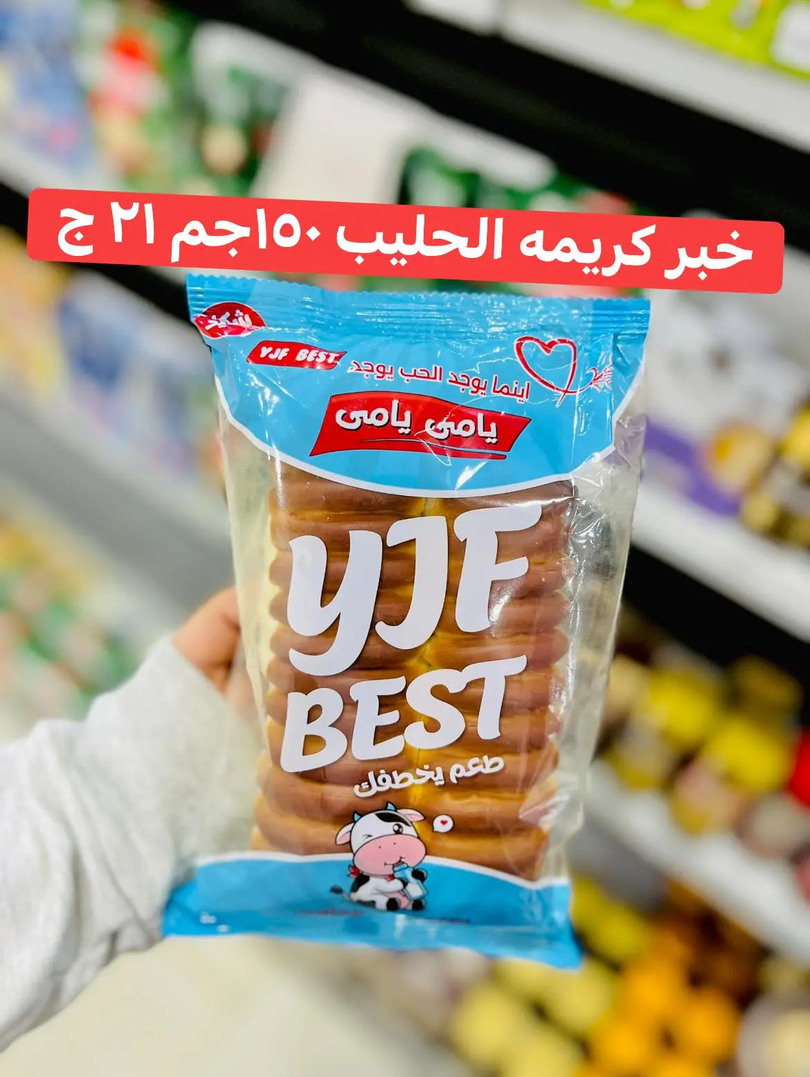 Super Tawfeer Egypt Offers from 18 to 20 December 2025 Weekend Deals