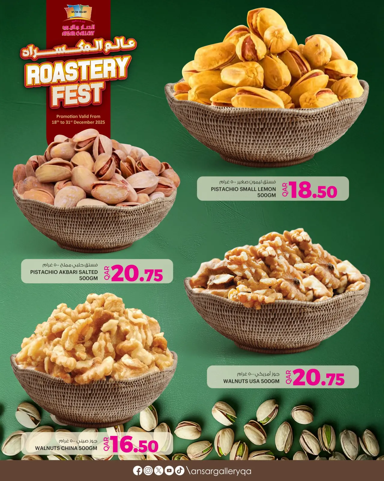 Page 3 dans Offres du Monde des Noix chez Galerie Ansar Qatar